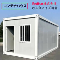 組立式ハウス コンテナハウス ユニットハウス おしゃれ 白 プレハブ ハウス工事用ハウス 仮設スーパーハウス 4サイズ 　ホワイト