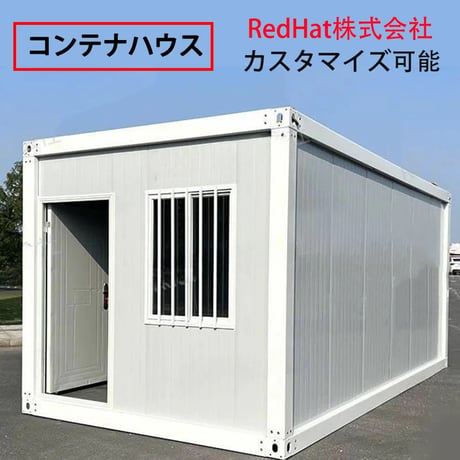 ホワイトハウス30万ポッキリ2m4mコンテナハウスプレハブ ユニットハウス プレハブ 屋上付き テラス 事務所 店舗 倉庫物置