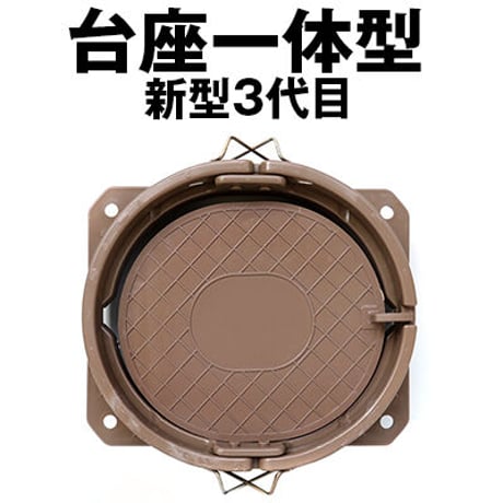 踏み板 新3代目 台座一体型 固定穴 ふみいた 20cm ワイヤーガイド付 ２０ｃｍ 踏板 台付 台座 足罠 猪 イノシシ 鹿 野牛 くくりわな レッドハット 新型 三代目 redhat RH007A