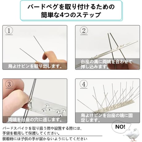 鳥よけシート 鳩よけ 25cm×4個入り 鳥よけグッズ 鳥よけ 鳥除け 鳥よけ対策 スズメ トゲトゲ とげとげ ベランダ 物干し HYM006