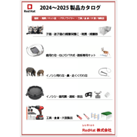 RedHat 2024~2025年カタログ更新