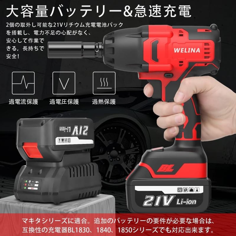 9個トルク電動インパクトレンチ 21V ドライバー バッテリー2個付き 充電器