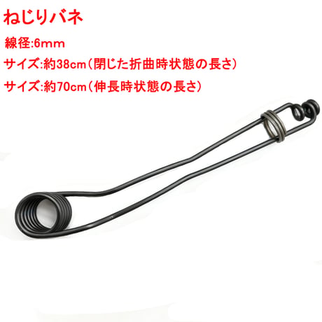 新型38cm 径6mm ねじりバネ  防錆塗装 踏み板 ロング ストレートタイプ くくり罠 わな くくりわな 狩猟用品 害獣駆除 ねじりばね Wジャンプ 踏板用 イノシシ（特許第７３９１１４３号）