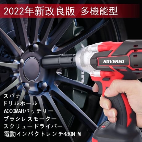 電動インパクトレンチ 電動インパクトドライバー電動ドリルドライバー 自動停止モード ブラシレスモーター搭載 車 自動車の修理 無段変速 過熱保護機能 赤HYM030
