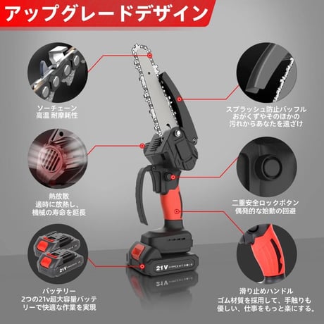 チェーンソー 充電式 電動チェーンソー ハンディ チェーンソー小型チェーンソー 21V 2000mAh 軽量 木工切断 枝切り 伐採 充電器・収納箱 (6インチ)HYM013