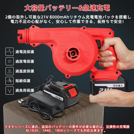ブロワ 充電式 ブロワー 送風機 21V ブロワ 延長チューブ付き 集塵 送風機 1台2役 急速充電器付き 小型 軽量 超大風量 集じん機能付き 枯れ葉 庭掃除 洗車