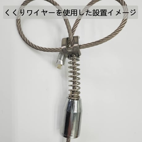 新型締付け金具 くくり金具 押しバネ付き ワイヤーロープクリップ くくり罠 ワイヤー ワイヤーロープ固定用 踏み板 鳥獣被害対策 穴あき 固定 補強 補助 予備 修理 箱わな わな狩猟用品RH036W
