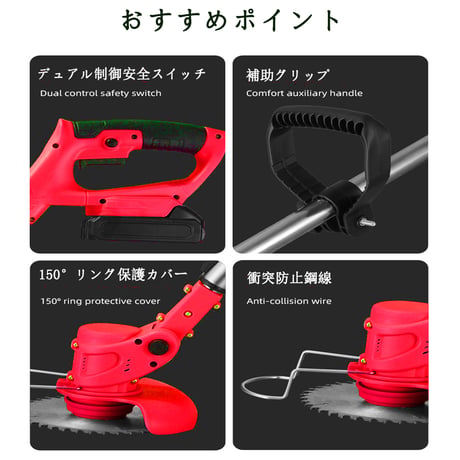草刈り機 充電式 コードレス 草刈機 芝刈り機 刈払機  草刈り機 電気草刈機 バッテリー２個 替刃3種類 替刃8枚付き RH112