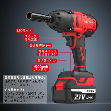 電動インパクトレンチ 電動インパクトドライバー電動ドリルドライバー 600N・M 正逆転両用 ワークライト付き バッテリー2個 付属品 急速充電器 赤 HYM031