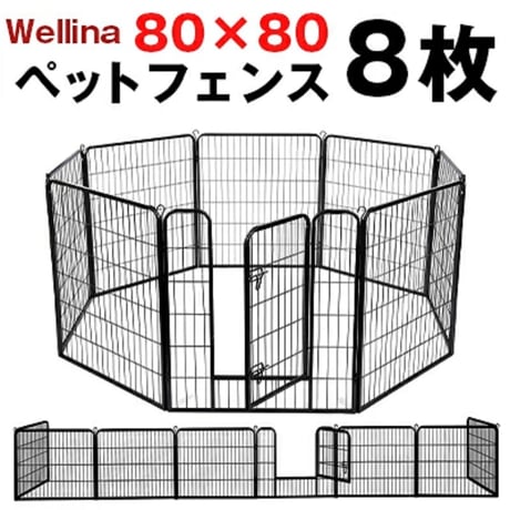 ペットフェンス 屋外 パネル 8枚 犬 柵 角丸 安全 錆に強い ペットサークル 犬 フェンス 屋外 ドッグラン フェンス 大型犬