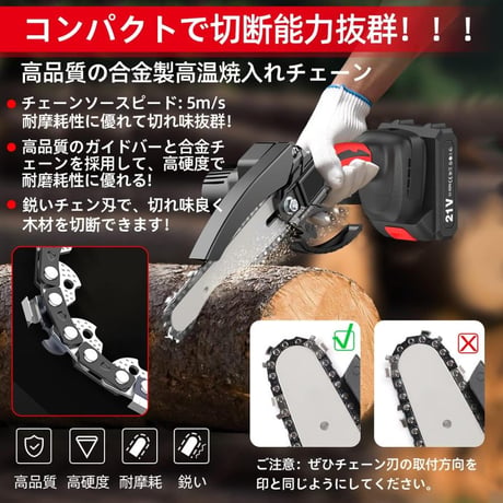 チェーンソー 充電式 電動チェーンソー ハンディ チェーンソー小型チェーンソー 21V 2000mAh 軽量 木工切断 枝切り 伐採 充電器・収納箱 (6インチ)HYM013