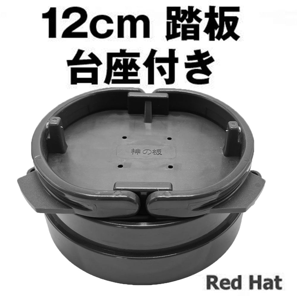 踏み板 12cm ワイヤーガイド付12cm踏板 神の板 台付 小型 小さい