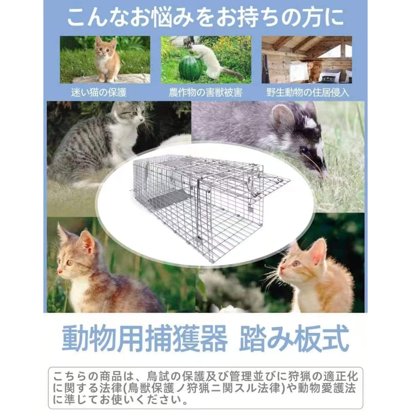 美品 捕獲器 踏板式 XXL 箱罠 動物捕獲器 小動物捕獲器 猫 捕獲機 害獣・害虫対策用品