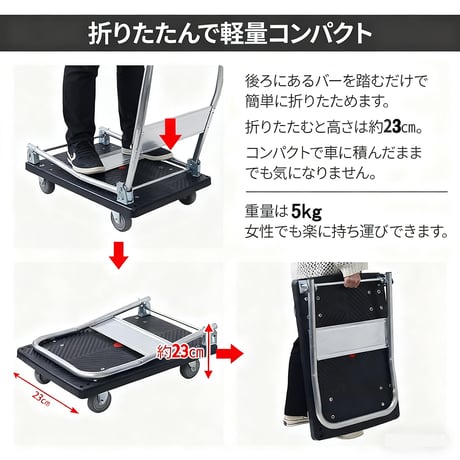 台車 折りたたみ 軽量 コンパクト 静音 小型 おしゃれ サイズ 48×70cm 女性 耐荷重 200kg キャスター付き だいしゃ 台車 軽量 コンパクト 家庭用