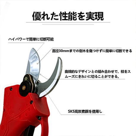 21V 2000mAh 2024製 電動剪定ハサミ 電動剪定ばさみ バッテリー2個セット 長時間 強力 HOVERED