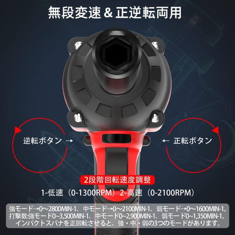 電動インパクトレンチ 電動インパクトドライバー電動ドリルドライバー 600N・M 正逆転両用 ワークライト付き バッテリー2個 付属品 急速充電器 赤 HYM031
