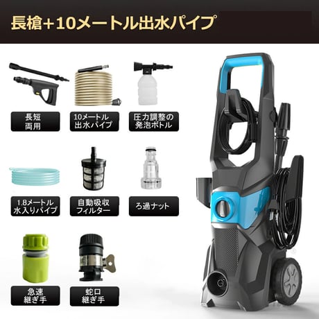高圧洗浄機 コンパクト 圧洗浄 小型 家庭用 1800W 最大吐出圧力17MPa 50Hz/60Hz 東西日本兼用