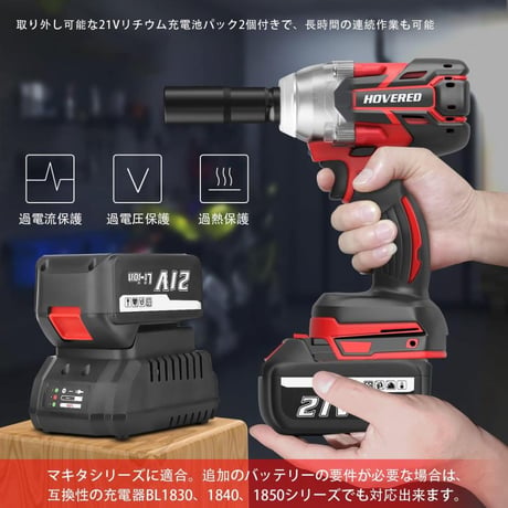 電動インパクトレンチ 電動インパクトドライバー電動ドリルドライバー 自動停止モード ブラシレスモーター搭載 車 自動車の修理 無段変速 過熱保護機能 赤HYM030