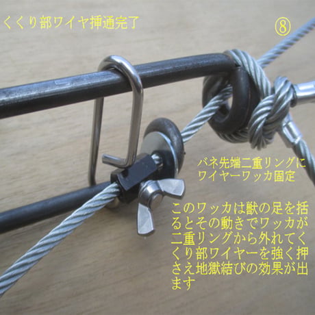 新型38cm 径6mm ねじりバネ  防錆塗装 踏み板 ロング ストレートタイプ くくり罠 わな くくりわな 狩猟用品 害獣駆除 ねじりばね Wジャンプ 踏板用 イノシシ（特許第７３９１１４３号）