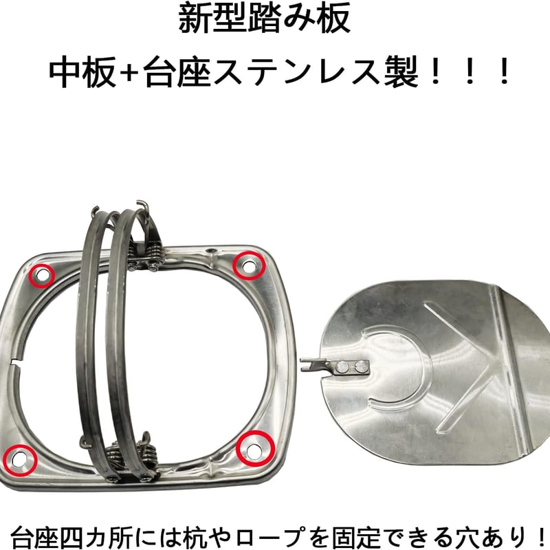 新型ステン製踏み板 くくり罠踏板 20cm踏板 ステンレス 踏み板 新型ステン製踏み板 くくり罠踏板 20cm踏板 ステンレス 踏み板