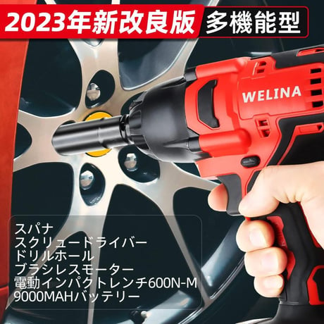 電動インパクトレンチ 電動インパクトドライバー電動ドリルドライバー 600N・M 正逆転両用 ワークライト付き バッテリー2個 付属品 急速充電器 赤 HYM031