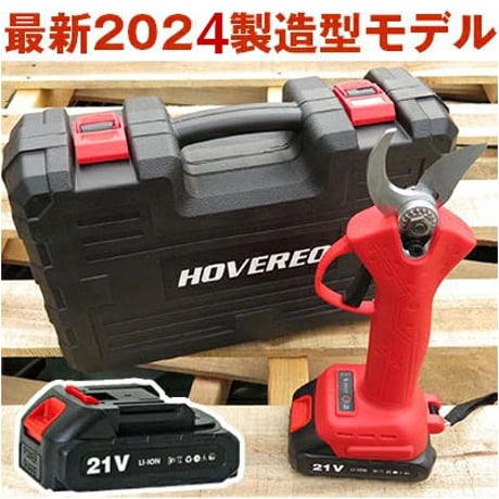 21V 2000mAh 2024製 電動剪定ハサミ 電動剪定ばさみ バッテリー2個セット 長時間 強力 HOVERED