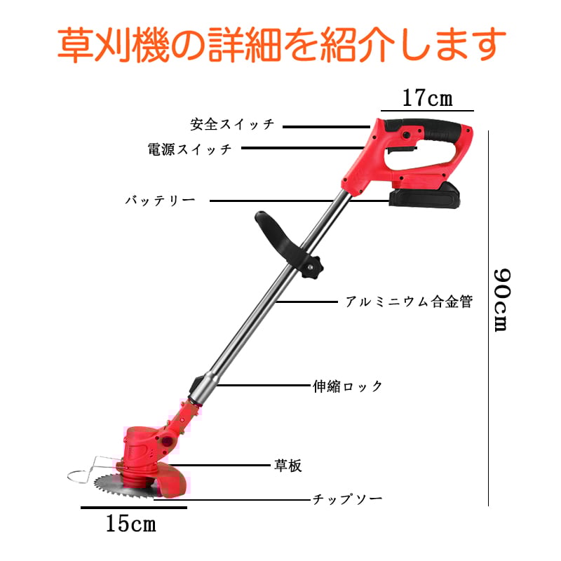 草刈り機 充電式 コードレス 草刈機 芝刈り機 刈払機 草刈り機 草刈り機 充電式 コードレス 草刈機 芝刈り機 刈払機 草刈り機
