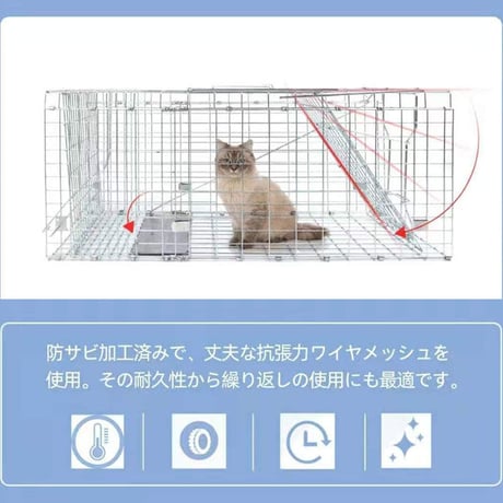 箱罠 M 箱わな Mサイズ 檻 捕獲 猫 踏み板 ハクビシン ネコ 猫 アライグマ イタチ タヌキ 野良猫 ねこ 保護 駆除 折りたたみ 仕掛け 踏板 簡単 安全 方扉 RH026 redhat