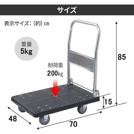 台車 折りたたみ 軽量 コンパクト 静音 小型 おしゃれ サイズ 48×70cm 女性 耐荷重 200kg キャスター付き だいしゃ 台車 軽量 コンパクト 家庭用