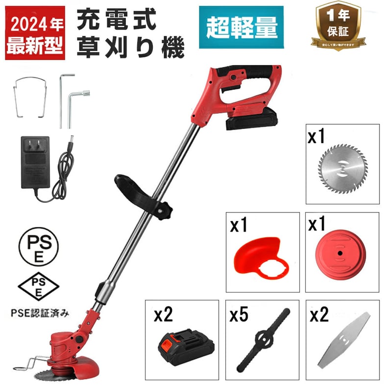 草刈り機 充電式 コードレス 草刈機 芝刈り機 刈払機 草刈り機 草刈り機 充電式 コードレス 草刈機 芝刈り機 刈払機 草刈り機