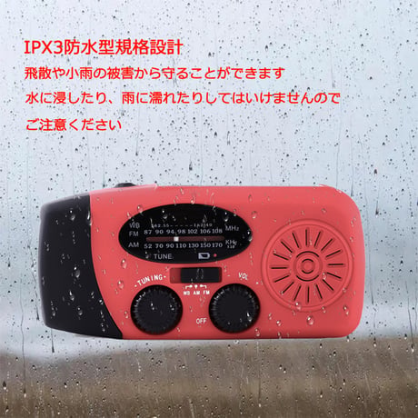 1年保証 携帯ラジオ 多機能 防水 地震 震災 津波 台風などの緊急に対応 多機能防災ラジオ 大容量2000mAh 防災ラジオ 防災グッズ 避難グッズ 日本語説明書付き RH111