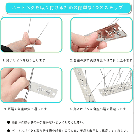 ステンレス 鳥よけ 50cm 24個 取付け 針 錆びに強い トゲ 刺 猫除け 窓枠 304 鳩よけ HYM010