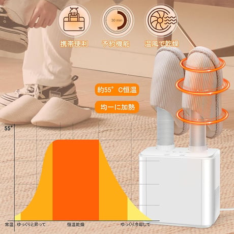靴乾燥機 くつ乾燥機 シューズドライヤー 靴 くつ 乾燥 乾かす オゾン イオン 衣類 ふとん 布団乾燥機