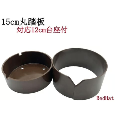 くくり罠 薄型 12cm 5セット 土台一体型 CATEGORY 12cm 踏板 | RedHat本店