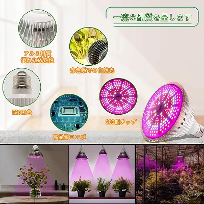 LED植物育成ライト 150W相当５個セット&おまけ付き fit=scale-down,w=1200