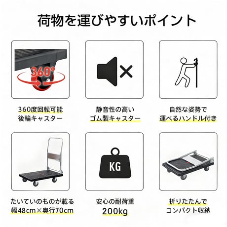台車 折りたたみ 軽量 コンパクト 静音 小型 おしゃれ サイズ 48×70cm 女性 耐荷重 200kg キャスター付き だいしゃ 台車 軽量 コンパクト 家庭用