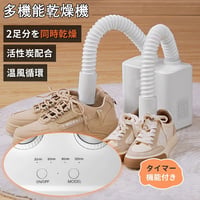 靴乾燥機 くつ乾燥機 シューズドライヤー 靴 くつ 乾燥 乾かす オゾン イオン 衣類 ふとん 布団乾燥機