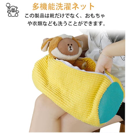 靴 洗濯用品 靴用洗濯ネット 洗濯ネット 洗濯機 靴洗いネット シューズ洗濯ネット 家庭用  動画あり 靴 洗濯機で洗える 洗濯ネットRH115