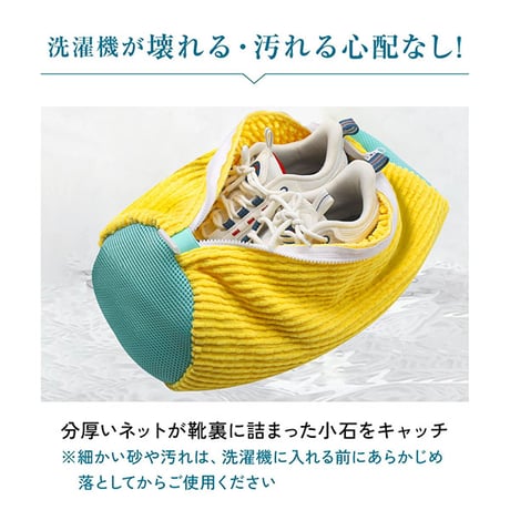 靴 洗濯用品 靴用洗濯ネット 洗濯ネット 洗濯機 靴洗いネット シューズ洗濯ネット 家庭用  動画あり 靴 洗濯機で洗える 洗濯ネットRH115