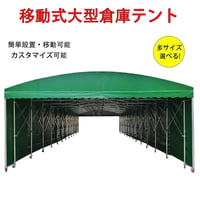 【オーダーメイド可能】強化型テント車庫テント テント 移動テント テント倉庫 移動式大型倉庫テント 幅4M X 奥行6M 高さ3M