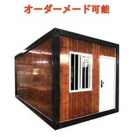 組立式ハウス コンテナハウス ユニットハウス おしゃれ プレハブ ハウス 工事用ハウス 仮設スーパーハウス 4サイズ　ダークブラウン