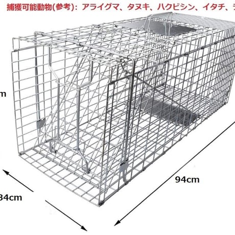 箱罠 L 箱わなＬサイズ 檻 捕獲 猫 踏み板 ハクビシン アナグマ アライグマ ヌートリア イタチ タヌキ 野良猫 保護 駆除 折りたたみ 仕掛け 踏板 簡単 安全 方扉 RH027 redhat