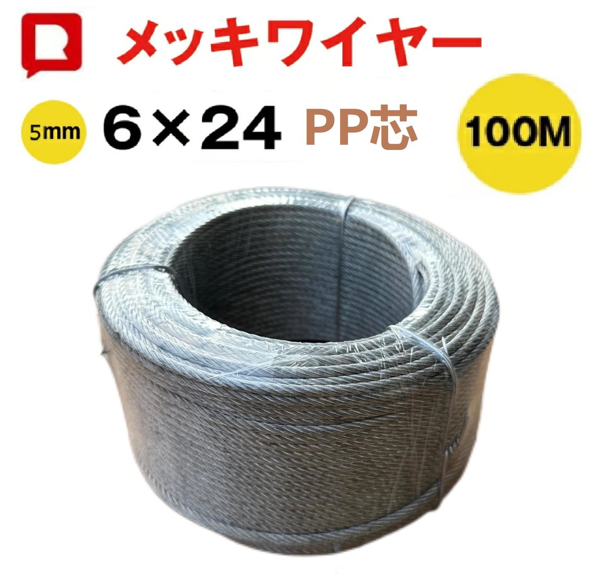 延縄ロープ　4mmから5mm 1500mから2000mほど 楽天市場】メッキワイヤー 線径4mm 6×19 100M巻 ワイヤーロープ