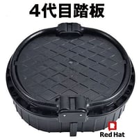 4代目 踏み板 ふみいた 踏板 20cm 楕円形 ワイヤーガイド付 四代目 ２０ｃｍ 以内 踏板 台座無し 足罠 猪 イノシシ 鹿 くくりわな レッドハット redhat RH008