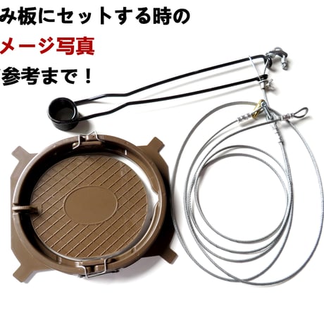 【１０個ｓｅｔ】足くくり罠 L型ねじりバネ式くくり罠 イノシシ対策 くくりワイヤ くくりわな アニマルトラップ 捕獲器 わな猟 トラップ鳥獣被害対策 イノシシ罠 猪 シカ ハクビシン タヌキ アナグマ