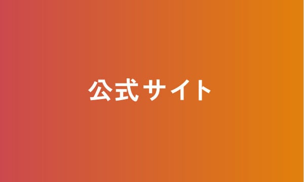 日本統合医学協会　アロマセット 日本統合医学協会 アロマセット