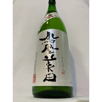 十四代　七垂二十貫　2019年度11月詰　1800ml 十四代 七垂二十貫 箱付き 1800㎖ - 日本酒を高く売るなら秋蔵