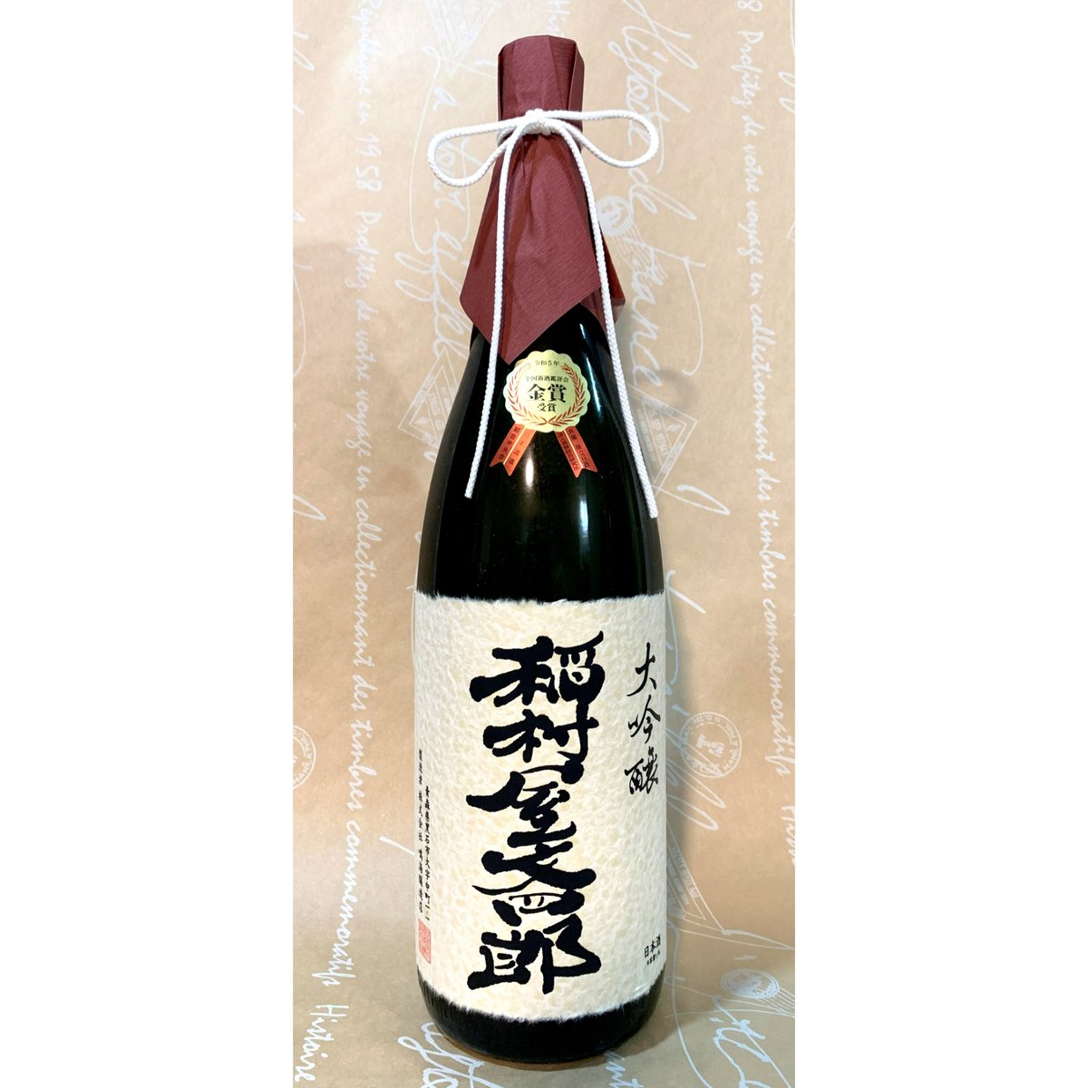 稲村屋文四郎 大吟醸 鑑評会出品酒 1800ml | 酒商 吟乃泉