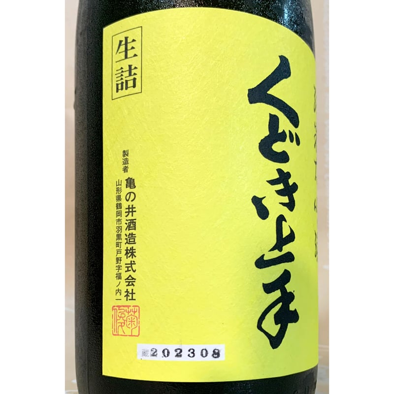 くどき上手 純米大吟醸 播州山田錦35 黃 1800ml | 酒商 吟乃泉