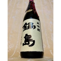 十四代 純米大吟醸 七垂二十貫 1800ml 化粧箱付き 20年11月分 Amazon.co.jp: 十四代 純米大吟醸 七垂二十貫 専用カートン入